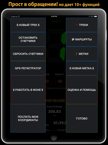 Скриншот из Speedometer 55 Start. GPS Box.