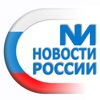 NNM. Новости России