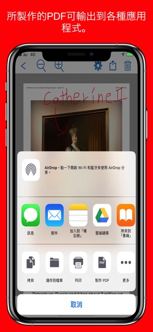 PDF編輯器 Pro(圖6)-速報App