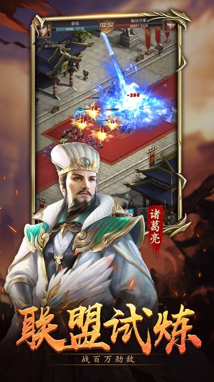 纵横-三国全策略混战手游 screenshot-4