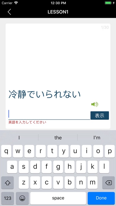 日常英熟語(発音版) screenshot1