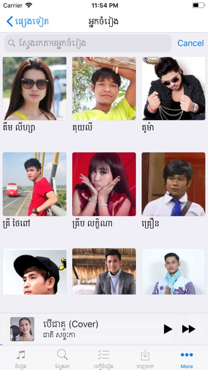 Khmer Song - for Khmer Music