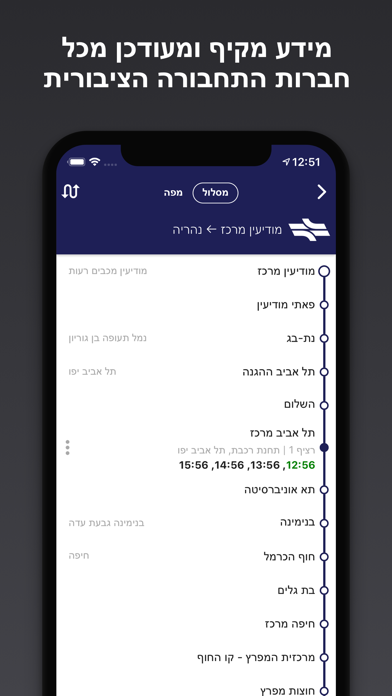 אוטובוס קרוב - Bus Nearby screenshot 3