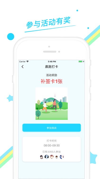 目标打卡-习惯养成打卡计划 screenshot-3