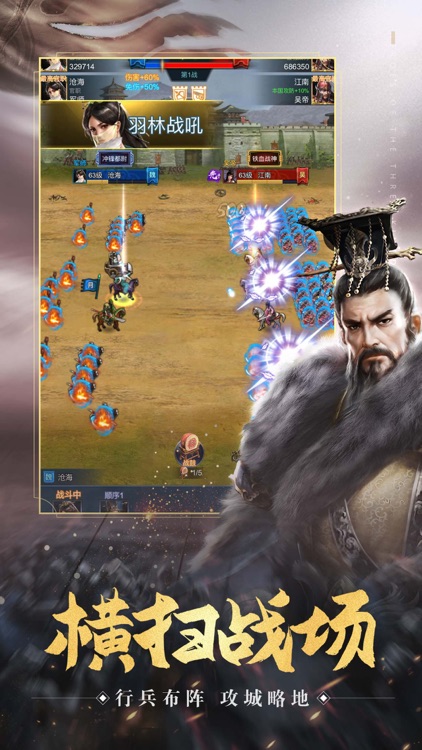 烽火三国:征战中原 screenshot-4