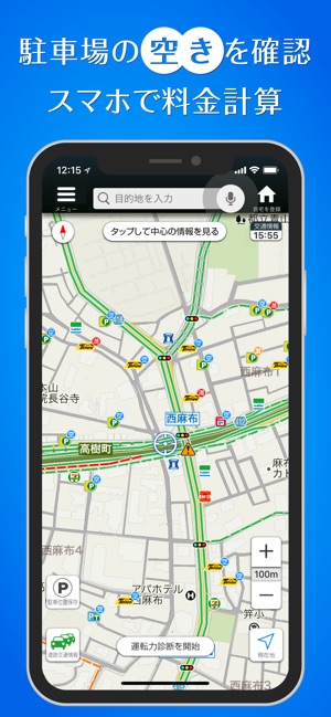 Yahoo!カーナビ Screenshot