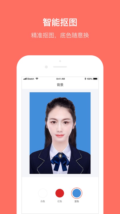 最美证件照 - 自带美白功能的证件照制作软件 screenshot-3