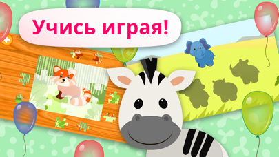 Детские игры для детей: Пазлы screenshot 4