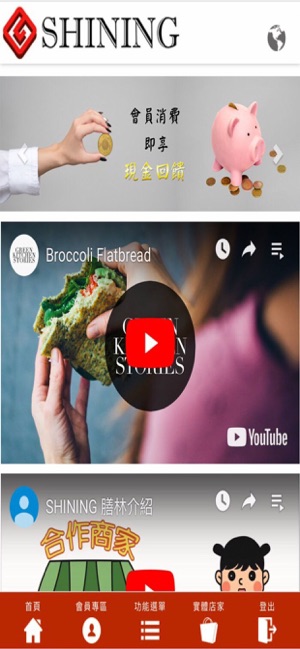 SHINING膳林(圖5)-速報App