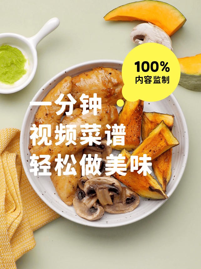 懒饭 - 美食视频菜谱截图