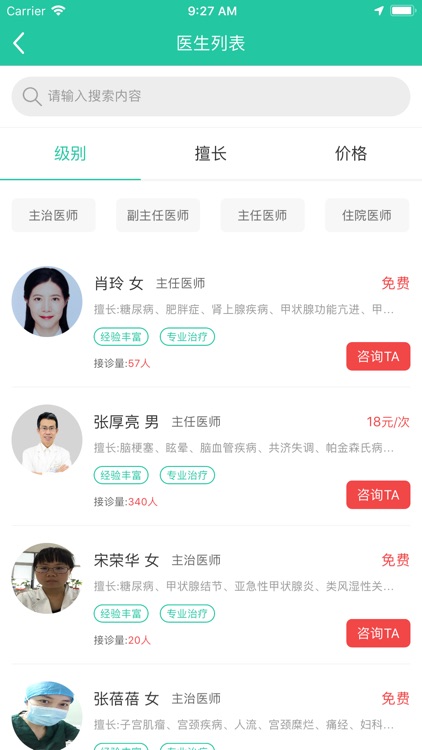 新特药 screenshot-4