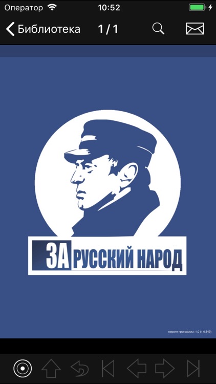 За Русский Народ