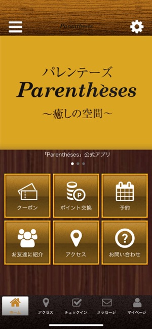 Parentheses ～癒しの空間～