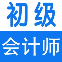 初级会计师考试大全 pour PC