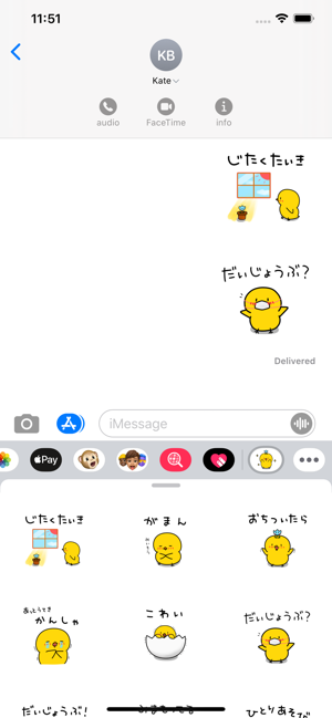 Chick JP Sticker - Season 6(圖1)-速報App