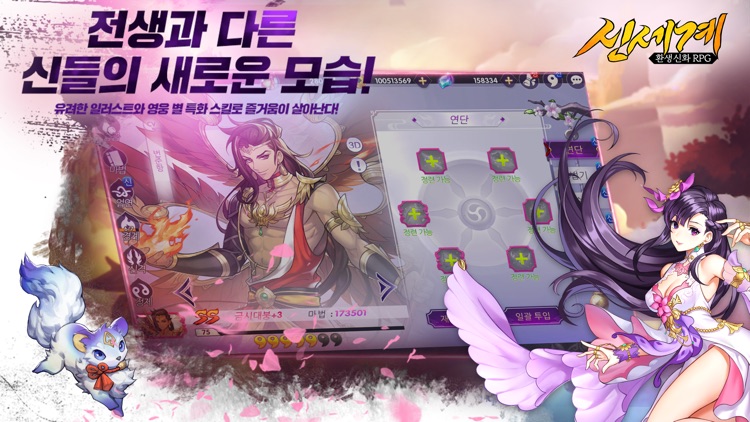 신세계 : 저승차사전