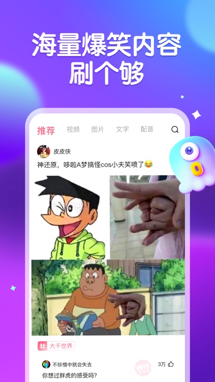皮皮虾-今日头条官方爆笑社区