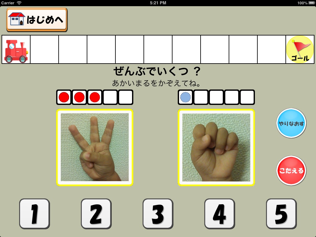 ゆび10 screenshot 4