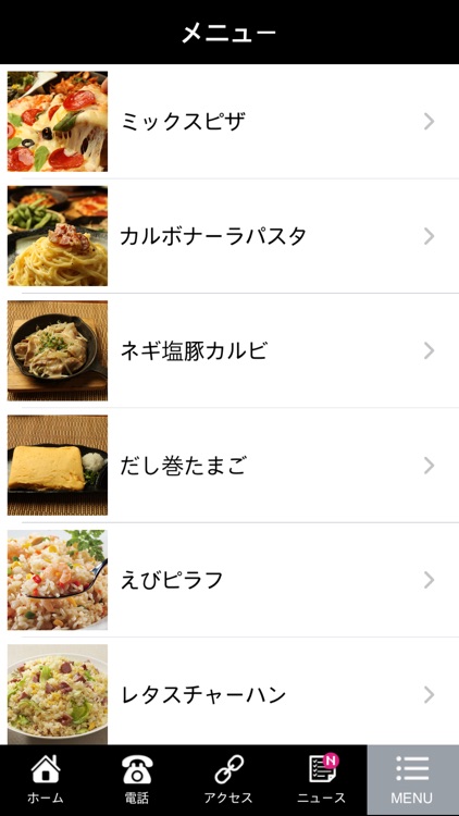 相席酒場あやめ