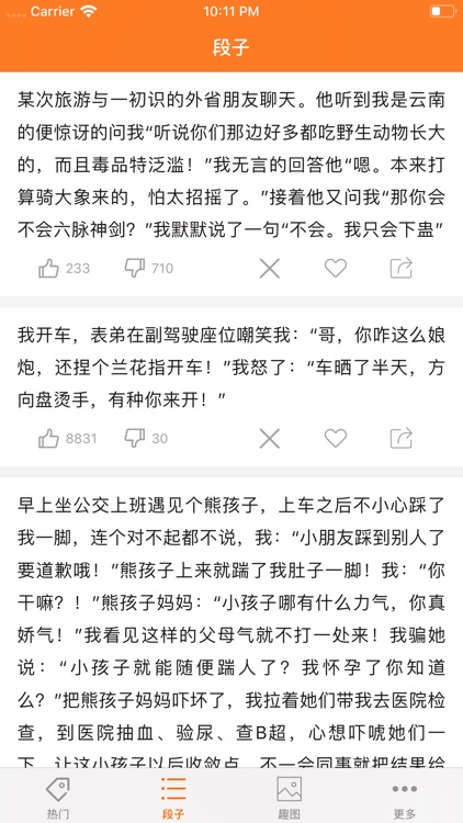 笑话大全-搞笑图片段子内涵冷笑话