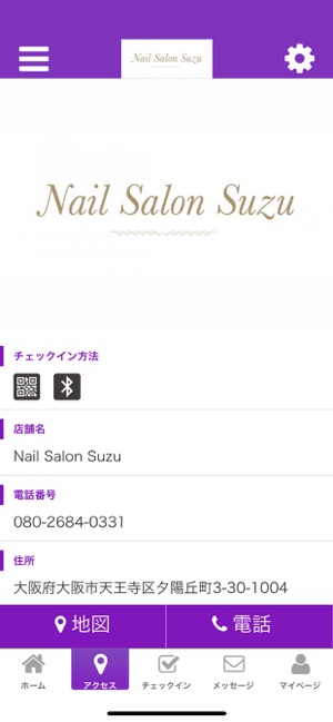 Nail Salon Suzu 公式アプリ(圖4)-速報App