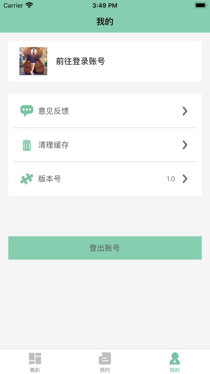 嗨趴-嗨皮轰趴 screenshot-3