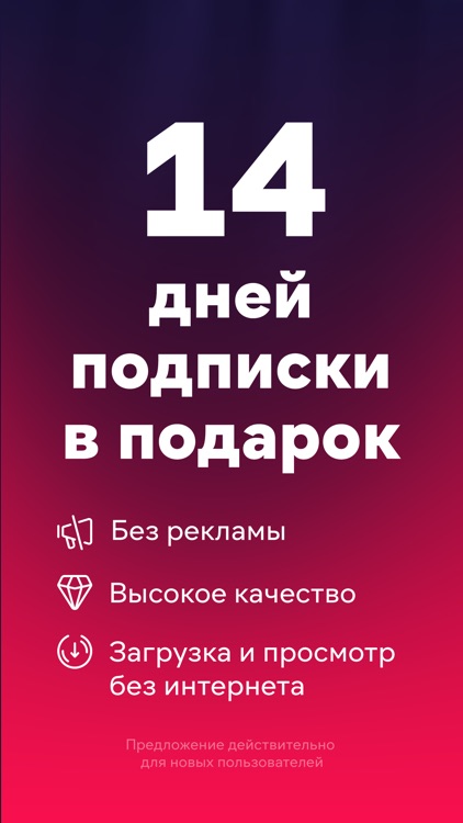 ivi - фильмы и сериалы онлайн screenshot-5