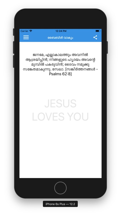 Prarthana Malayalam screenshot-6