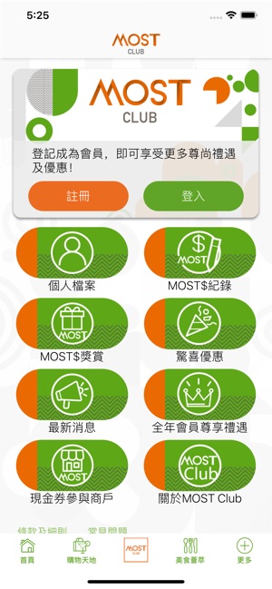 MOSTown(圖2)-速報App