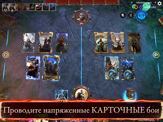 The Elder Scrolls: Legends для iPad