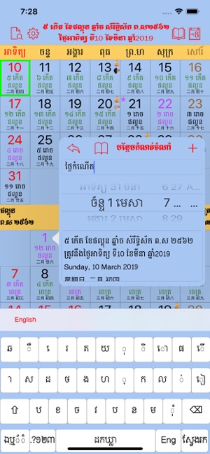 Khmer Calendar @(圖5)-速報App