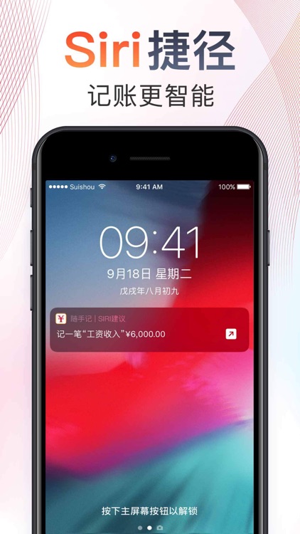 记账–随手记账 screenshot-9