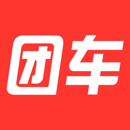 团车-中国领先的汽车电商平台 iOS App