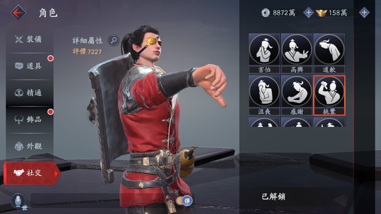 流星蝴蝶劍 screenshot-8