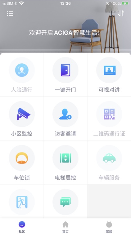 ACIGA-安心加智慧生活 screenshot-4