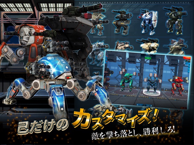 War Robots 広告