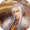 斗战天龙 - 梦幻江湖3D修仙游戏!