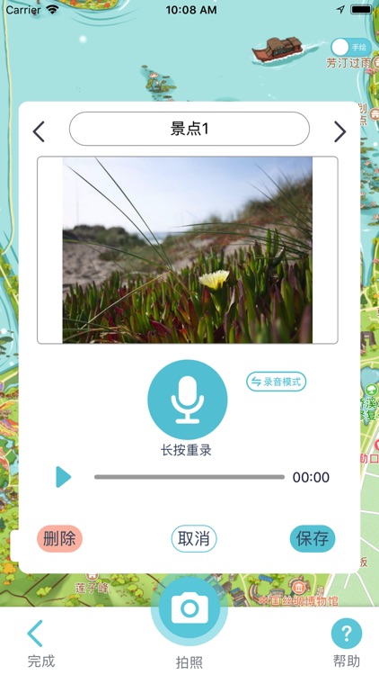 小鹿导游端 screenshot-3