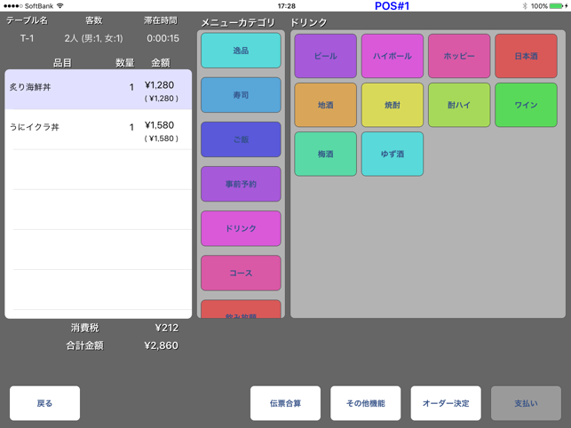 LABIT POS PRO(圖2)-速報App