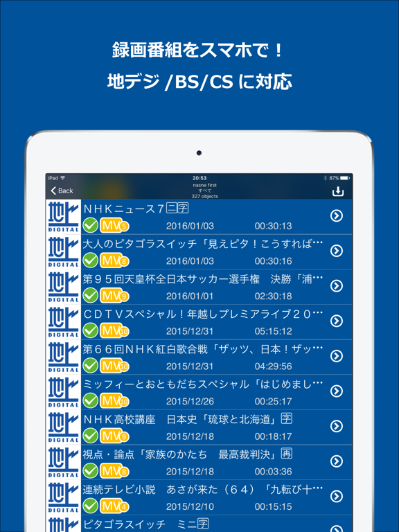 Media Link Player for DTVのおすすめ画像1