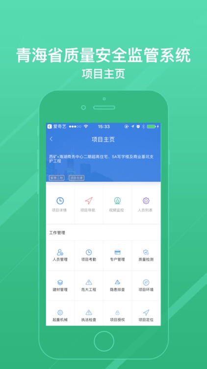 青海省质量安全监管信息系统 screenshot-4