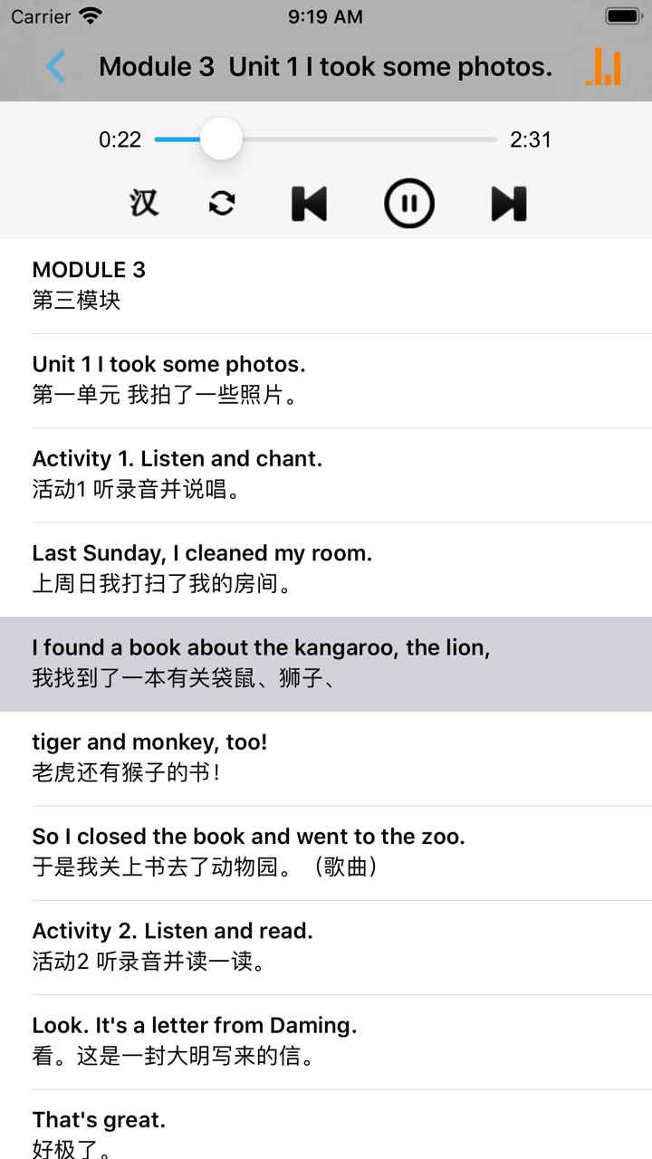 外研版小学英语六年级下册 -一起点 screenshot 2