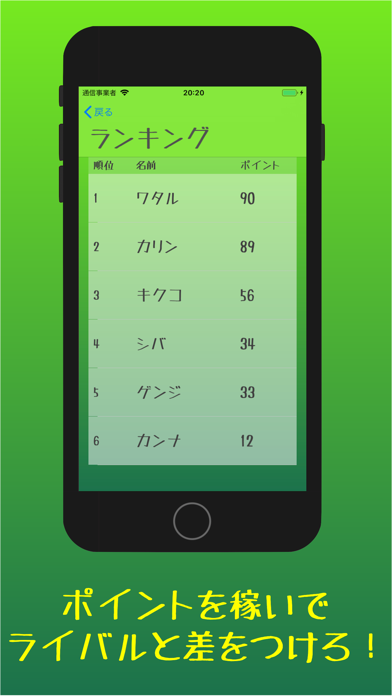 ぽけ相性　相性問題アプリ for ポケモンGo screenshot 4