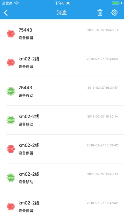 小强定位 screenshot-5