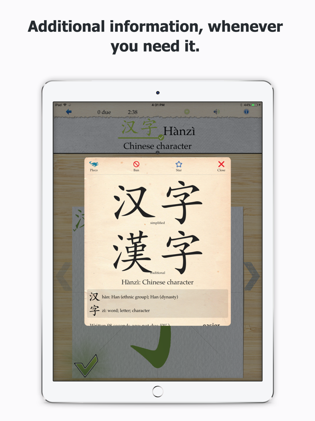 ‎Skritter Chinese Screenshot