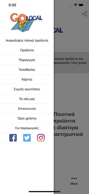 Go Local τοπικά προϊόντα(圖3)-速報App