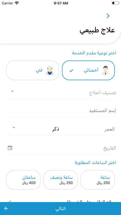 صحتى أولا screenshot 4