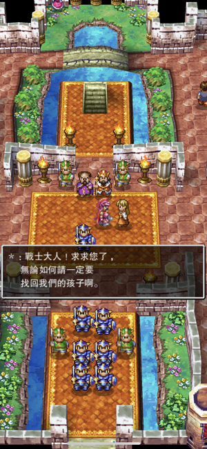 DRAGON QUEST IV(圖2)-速報App