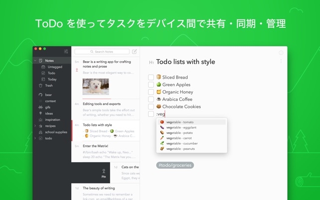 Bear プライベートメモ をmac App Storeで