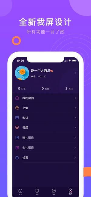 KK交友(圖4)-速報App